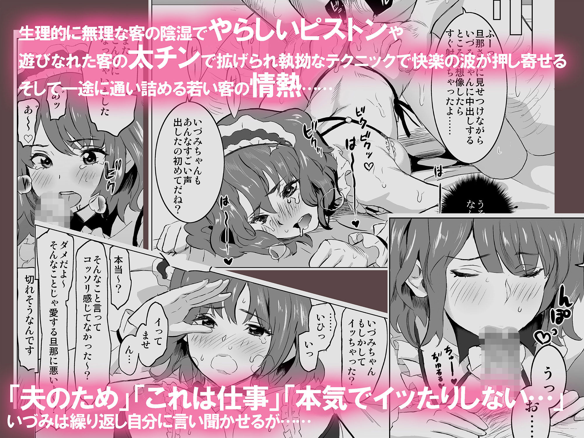 娼婦になった妻が絶頂ベロキス生中出しされた日 ～入店編～