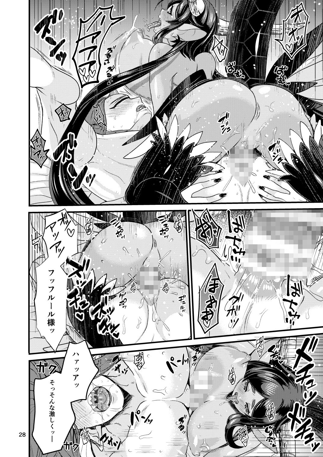 魔族姫フルールの発情期2