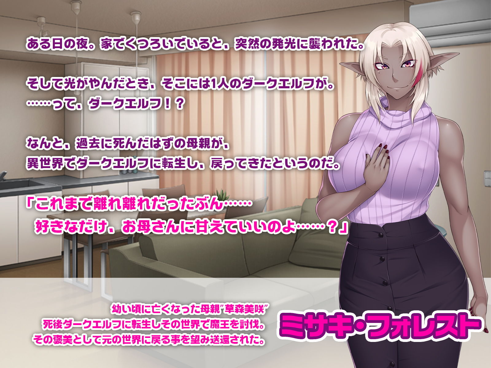 異世界ママがムスコをかわいがってくれました。 ～ダークエルフだって孕みたい～