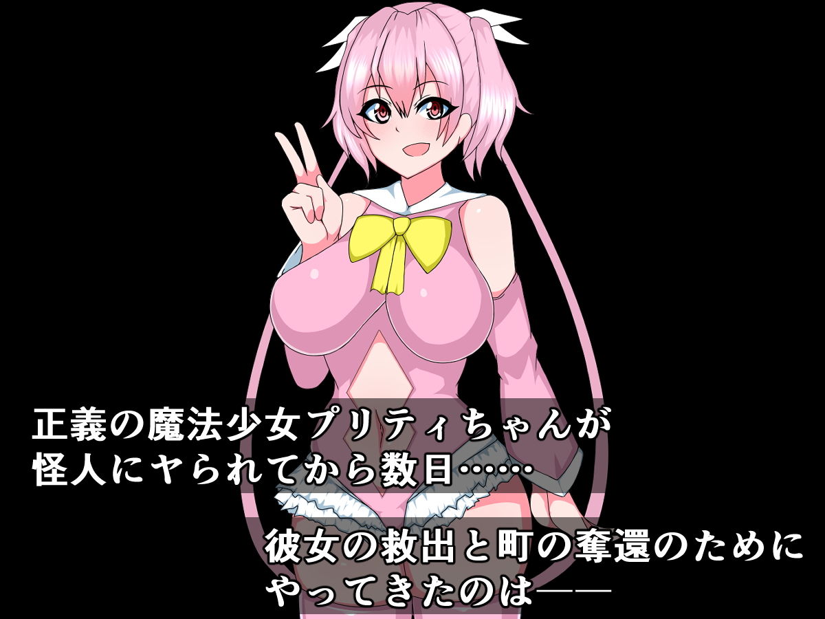 正義の魔法少女キュートちゃんが悪堕ちふたなりビッチになるなんて…