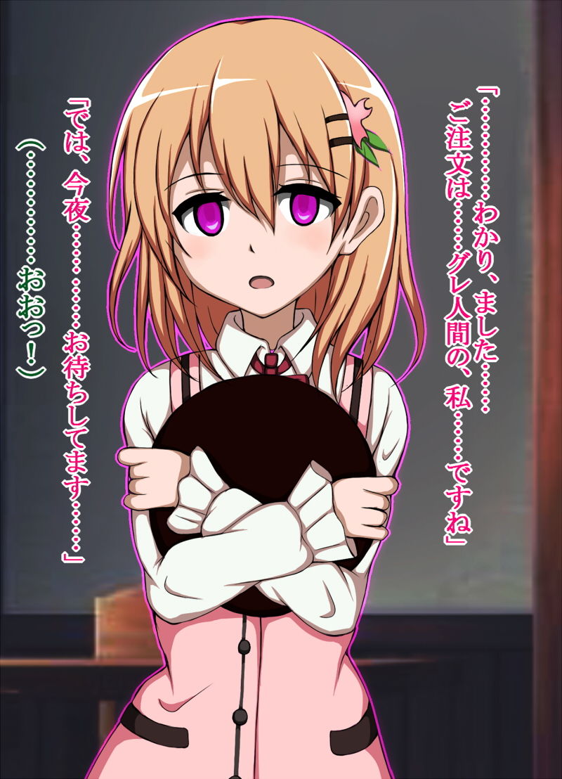 ハイグレ変態洗脳～ご注文はハイグレ人間『保登〇愛』ですか？編～