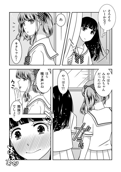 男の娘だけのお見合いパーティー！後編