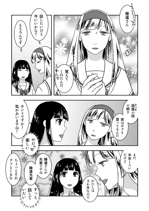 男の娘だけのお見合いパーティー！後編