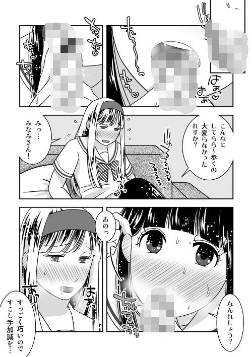 男の娘だけのお見合いパーティー！後編