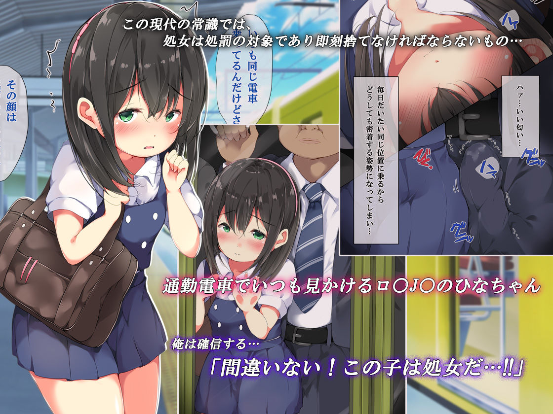 気になるあの娘を 強●脱処女 ～学校にバラされたくなければ…～