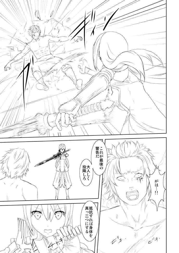 WORLD OF CURSE 第四話