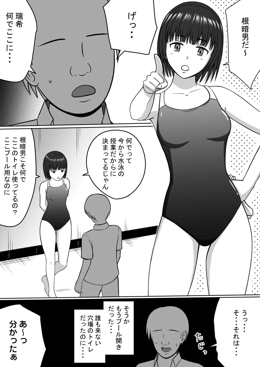 生意気な従姉妹をアプリでコピーして犯した話