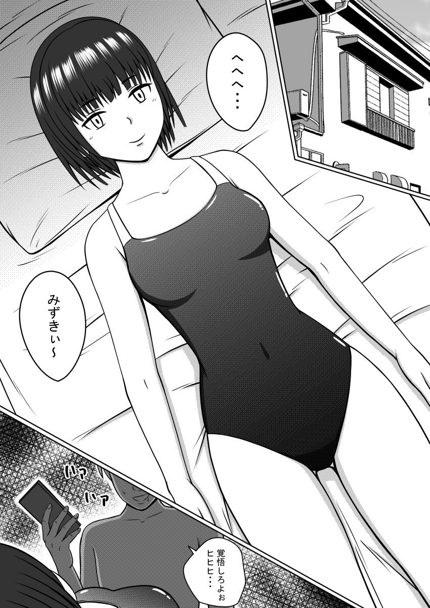 生意気な従姉妹をアプリでコピーして犯した話