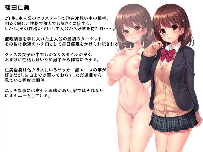 いいなり！催眠学園～洗脳孕ませ・オナペットガールフレンズ～