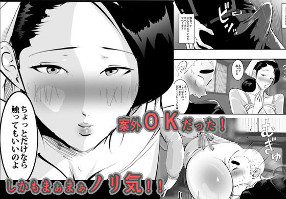 農家のおばさんをナンパしたら案外すぐヤれた件。