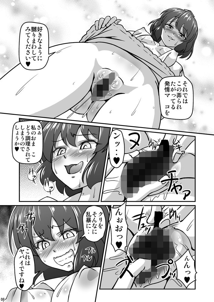 ビッチスポイラー