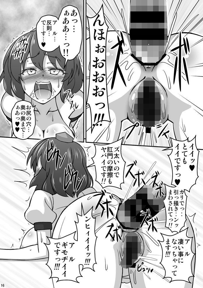 ビッチスポイラー