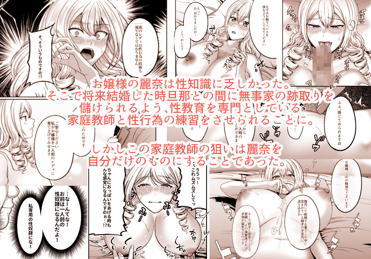 一流のレディは性行為の技術も一流でなくては