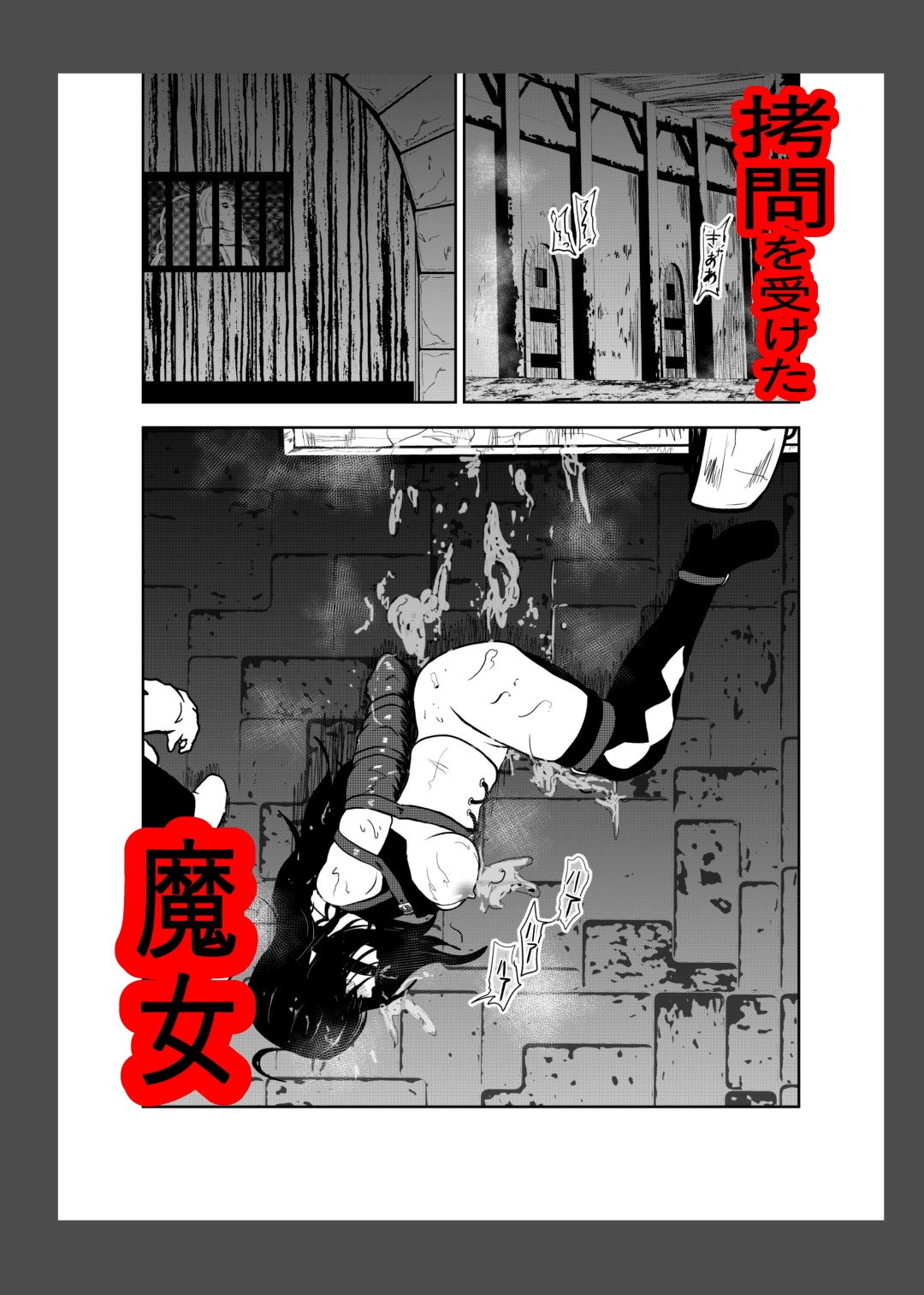 えろ拷問日誌II