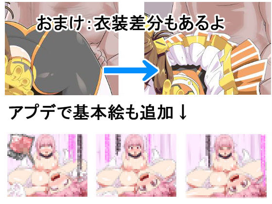 アクメ☆マギカ