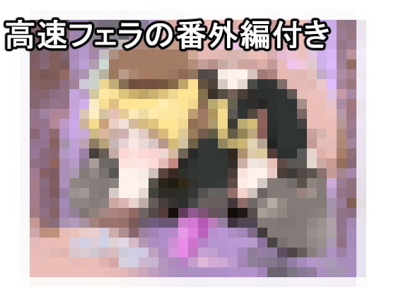 アクメ☆マギカ