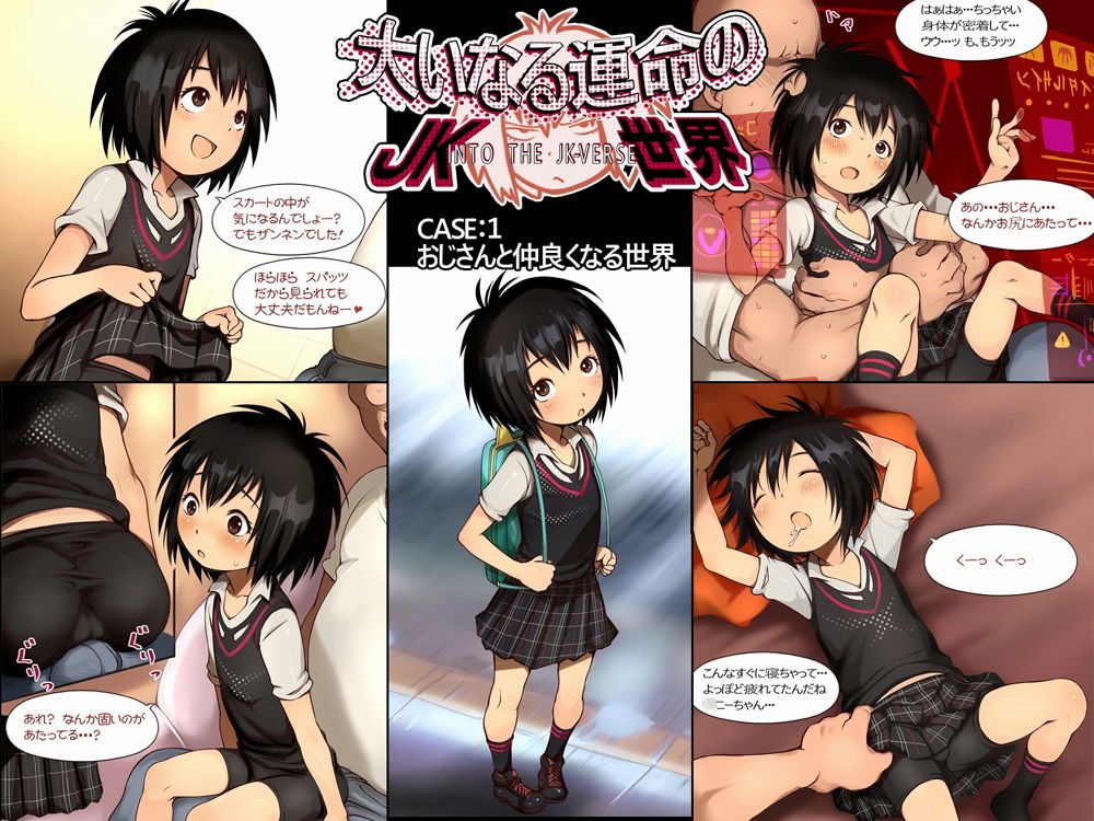 大いなる運命の●●世界