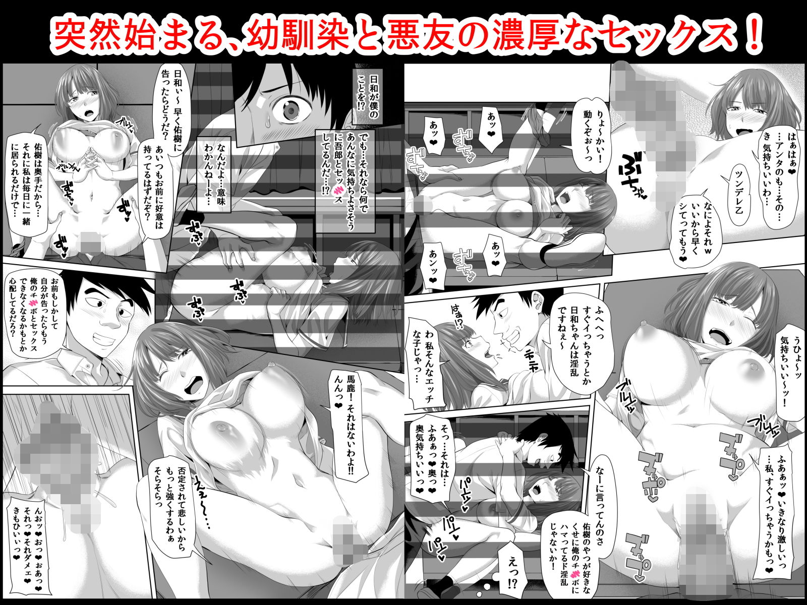 ギャルゲーの主人公のようなモテモテ男子がロッカーの住人になるまで