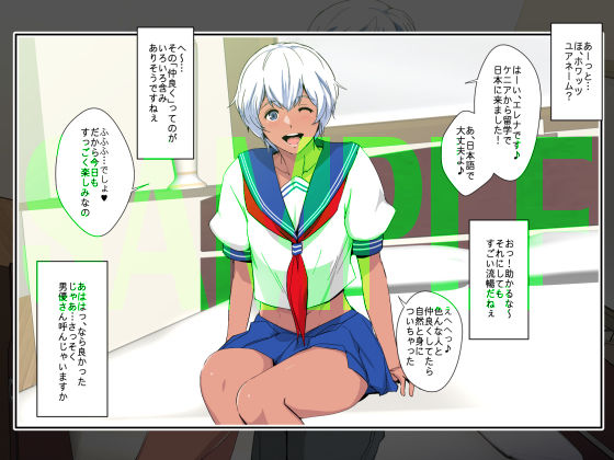 熱体熟凛 Vol.31 ～モデル級褐色留学生・エレナ AVデビュー！～