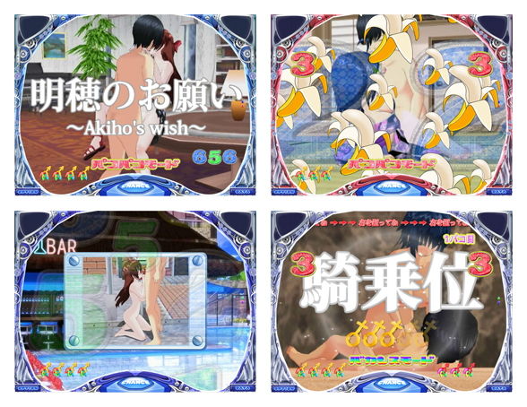 Ryotyパチンコゲーム「パコパコバカンス～Sweet Version～」