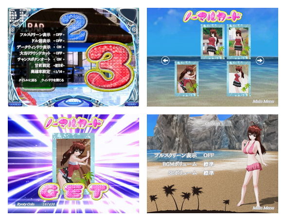 Ryotyパチンコゲーム「パコパコバカンス～Sweet Version～」