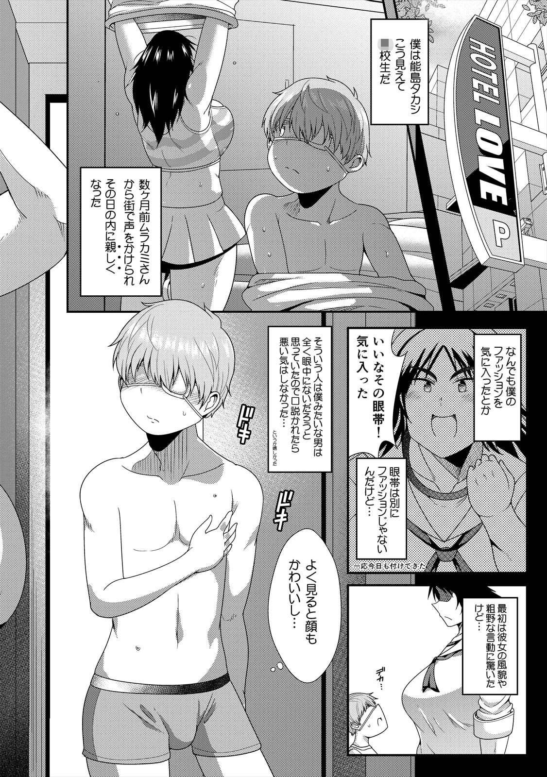 打ち込めアンカー