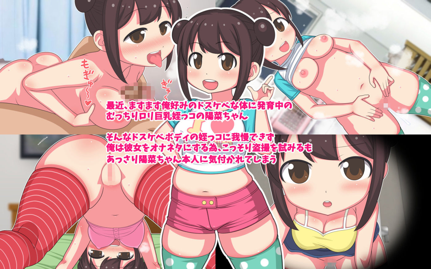 オジ活！？ ●●巨乳姪っコ陽菜ちゃんは10連1回で生中出しセックスをさせてくれるエッチガール