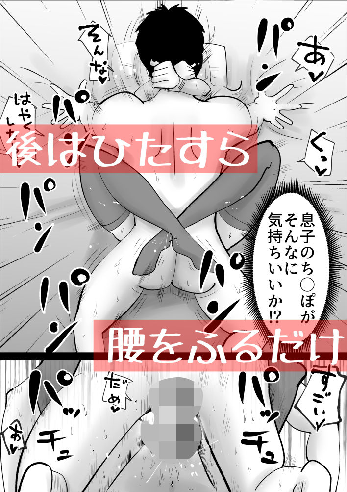 母さんがなんだかんだ言って息子の性処理につきあってくれた話