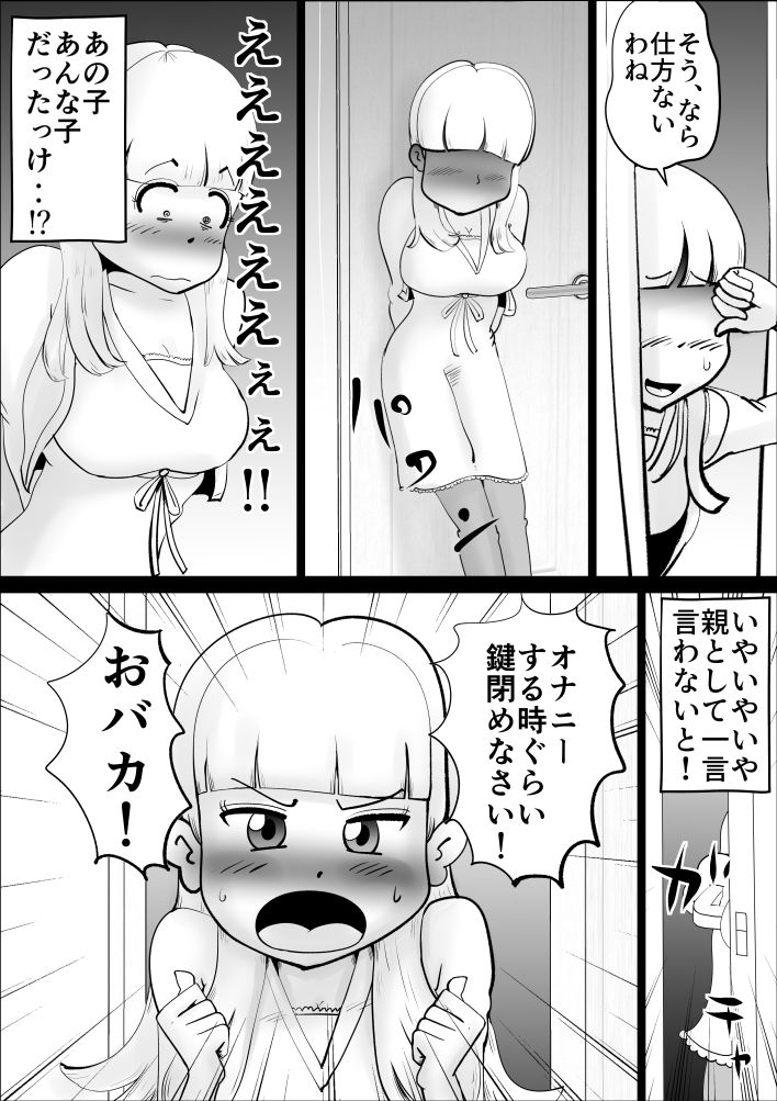 母さんがなんだかんだ言って息子の性処理につきあってくれた話