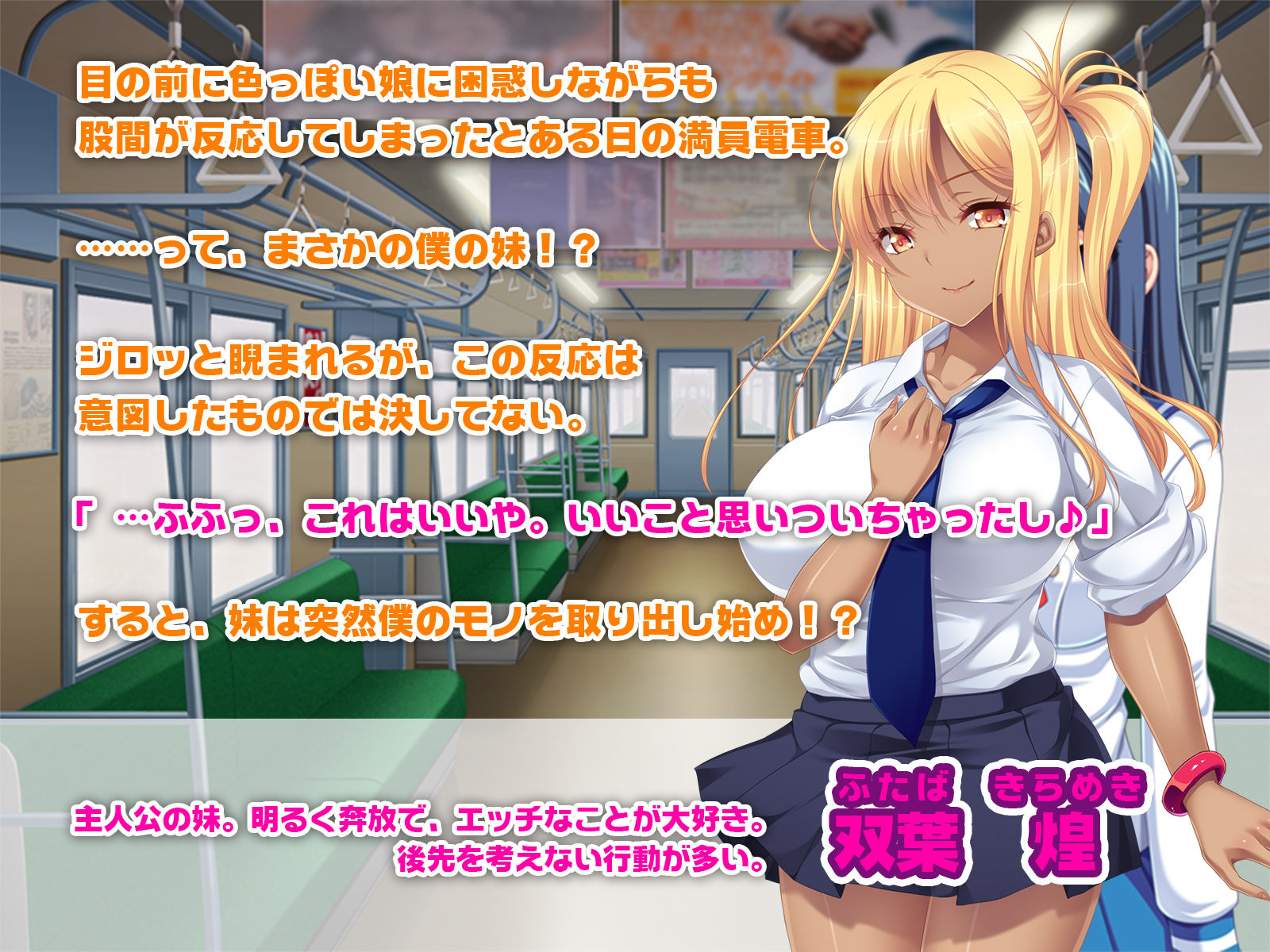 ビッチな黒ギャル妹にハメられて ～僕のデカチンが狙われています～