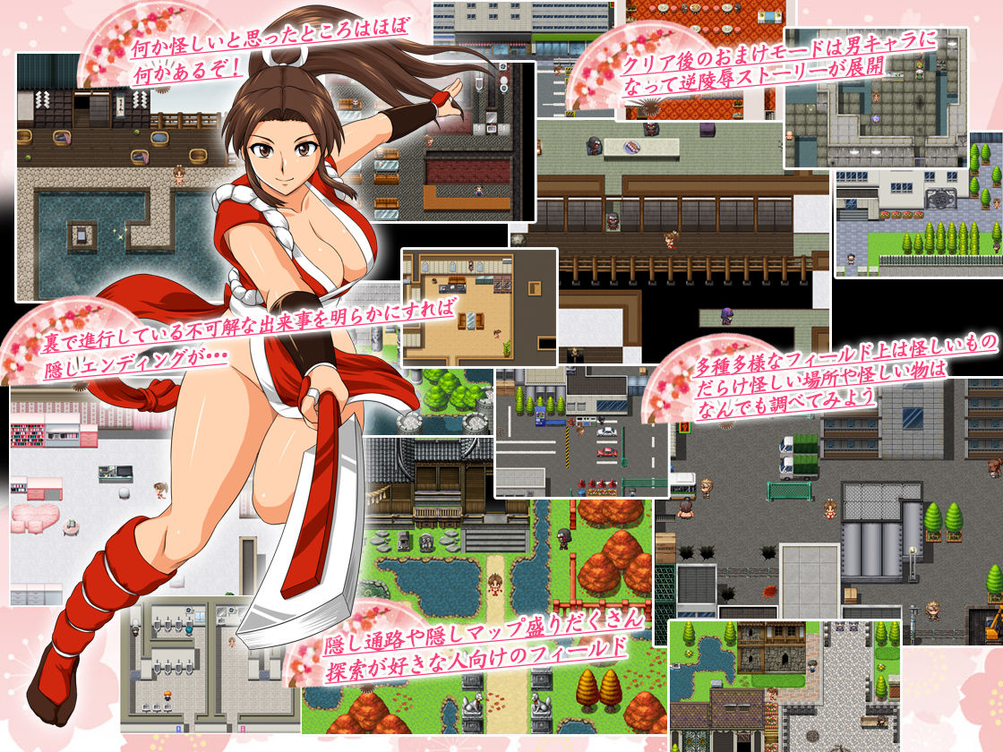 不知火伝説 ～宿敵編～ 高画質版CG集付き