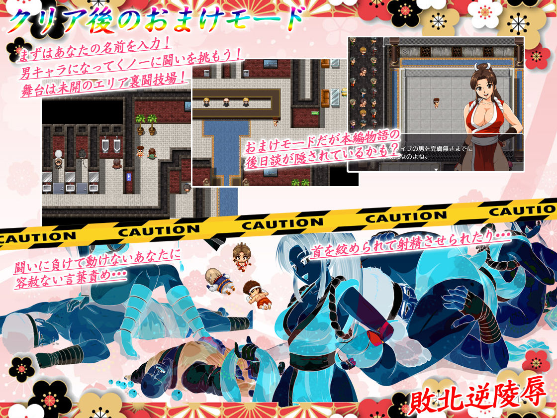 不知火伝説 ～宿敵編～ 高画質版CG集付き