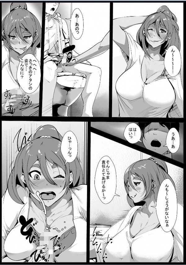 親戚のおばさんにガチ恋してしまった話