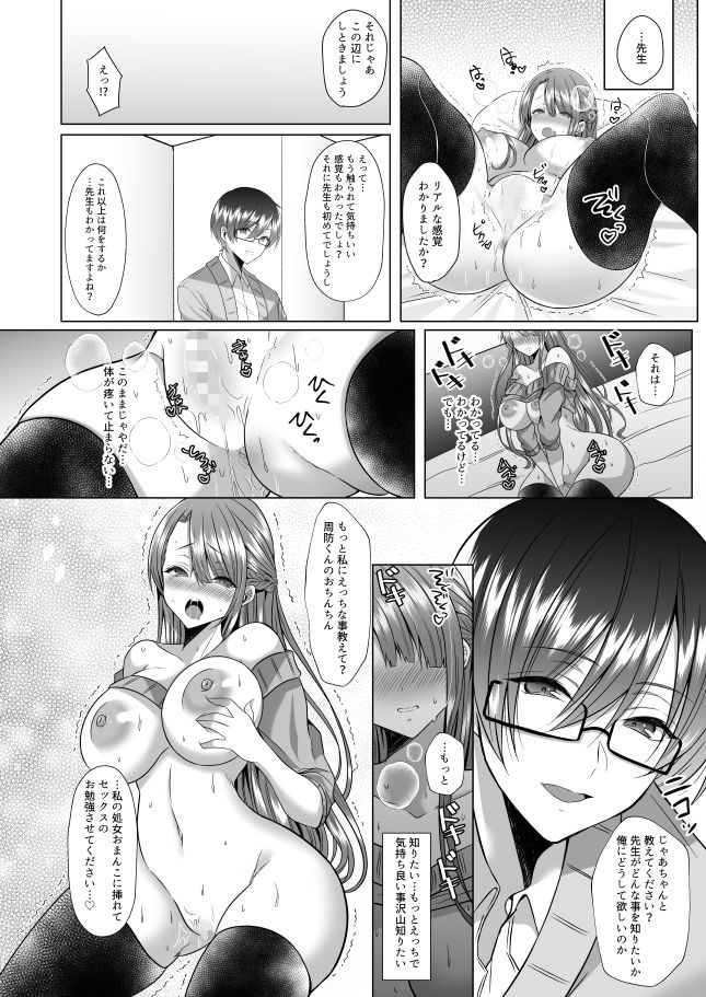 ツン子先生と編集くん