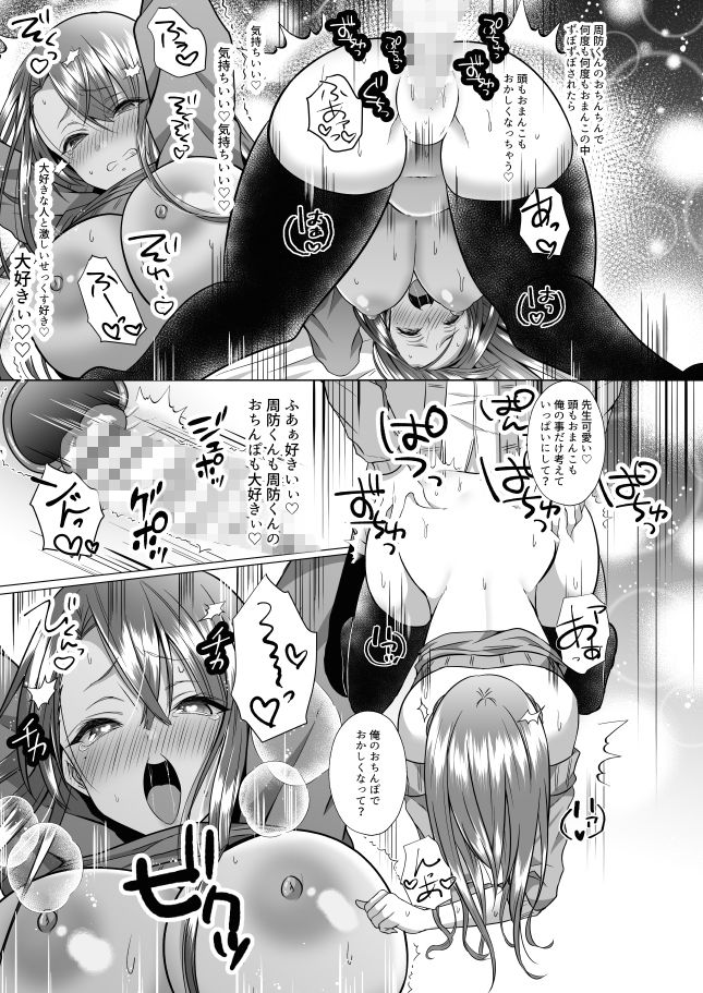 ツン子先生と編集くん