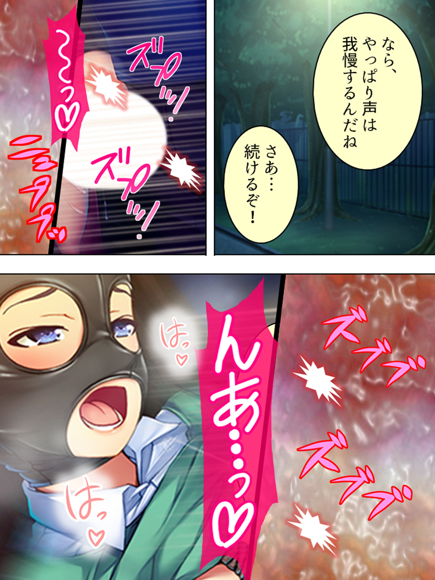 姪っ子へのア●ル姦が癖になっちゃった変態おじさん 下巻