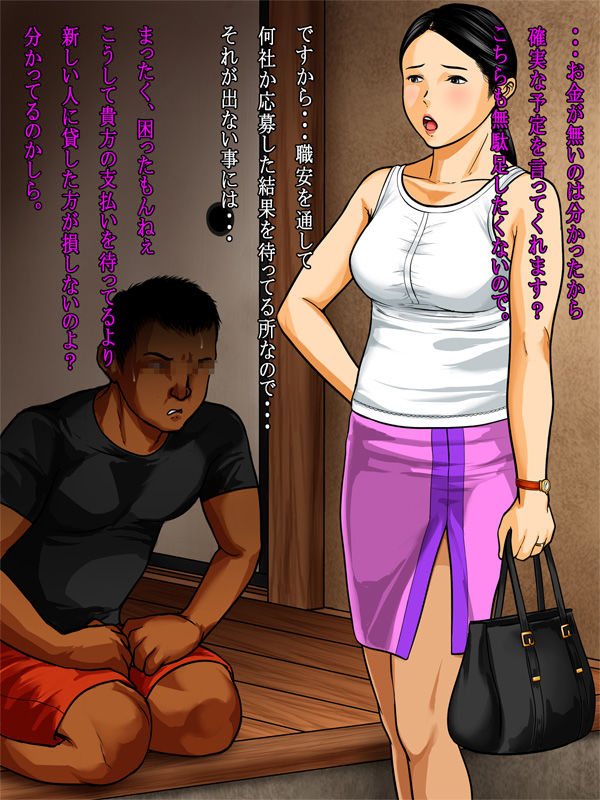 家賃の催促に来た大家を腹いせに犯してやった。VOL.3