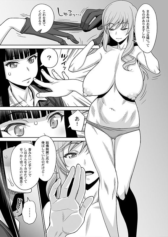 島田流VS西住流 美熟女レズビアン 極限肛虐狂い