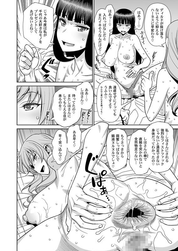 島田流VS西住流 美熟女レズビアン 極限肛虐狂い