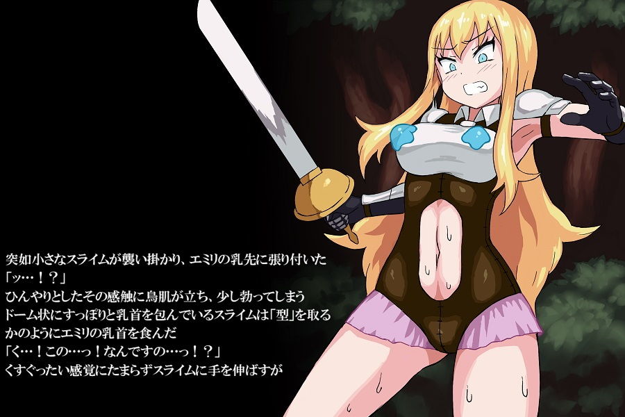 女剣士は あやしいもり に迷ってしまった。II