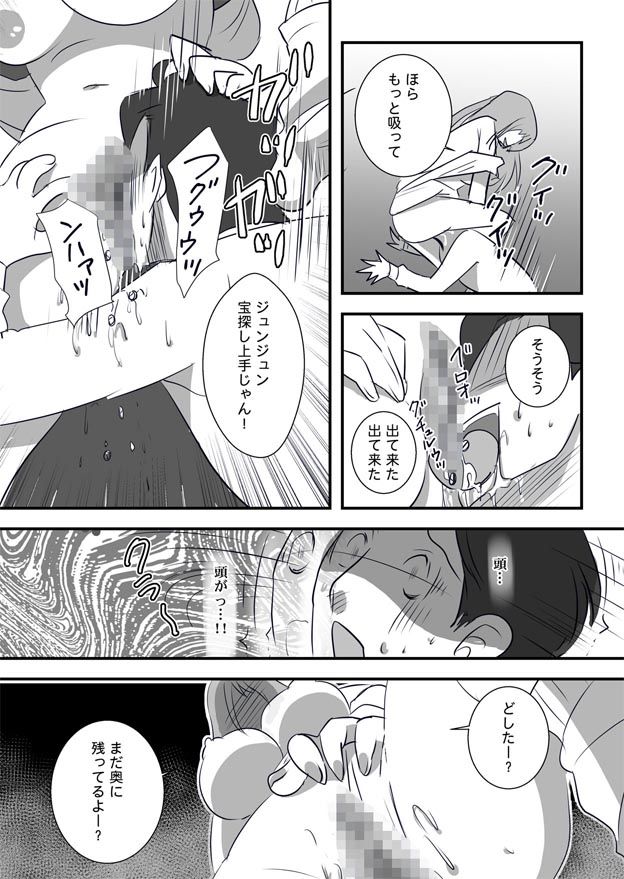 凶悪な家出少女たち～30代のオッサンを貢ぎマゾにたたき落としまーす～