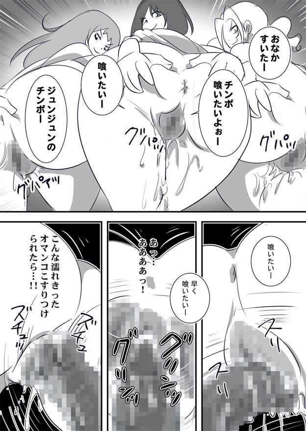 凶悪な家出少女たち～30代のオッサンを貢ぎマゾにたたき落としまーす～