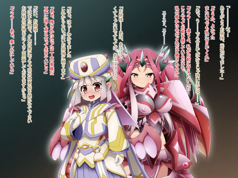 竜人国陥落～竜姫魂縛洗脳の謀略に堕つ～