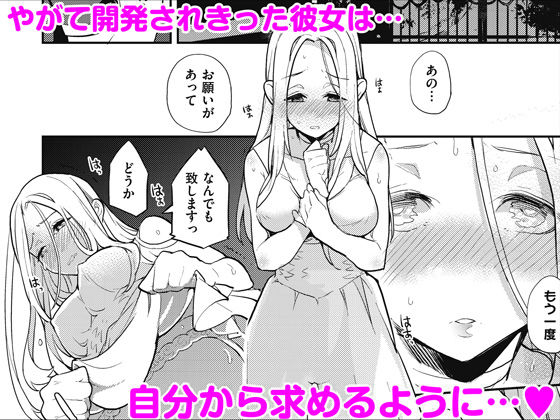 夏のリゾート地で9日間、巨乳を弄ばれ続けた美少女の記録