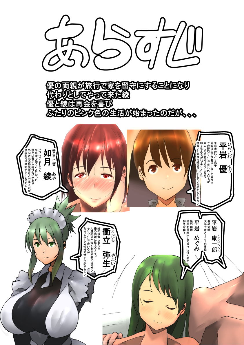 できあいHotmilk3