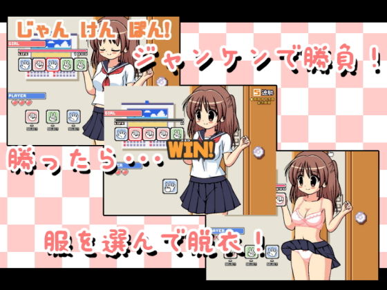 ちょっとHなやきゅうけん