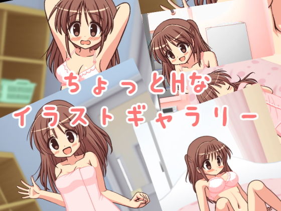 ちょっとHなやきゅうけん