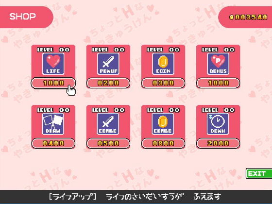 ちょっとHなやきゅうけん