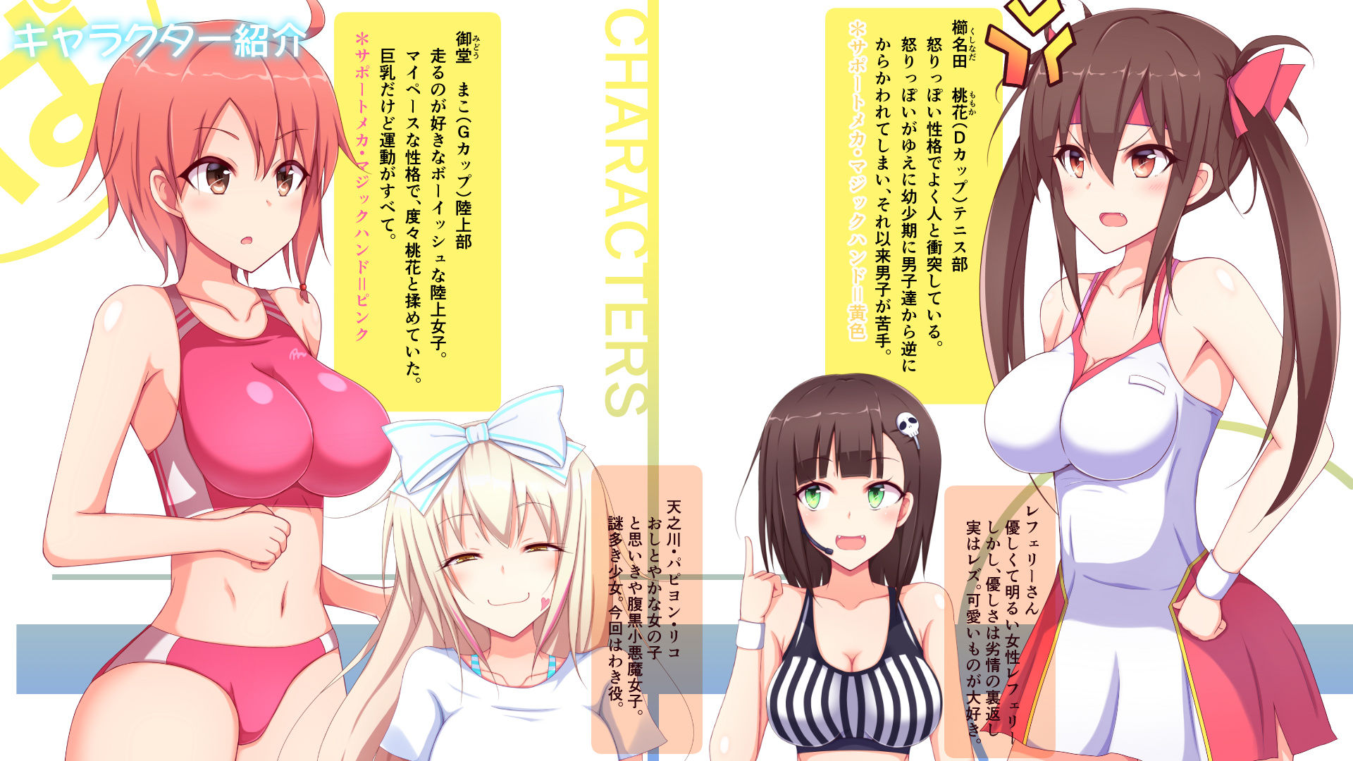 こちょこちょプロレス2