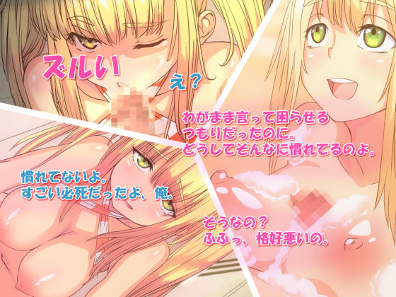 コミケで出会ったビッチな彼女